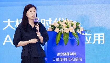 探索AI前沿：微众媒体学院解析大模型时代的金融应用