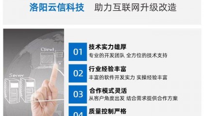 app软件开发外包价格-云信科技