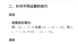 DeepSeek成赶作业“神器”！ 寒假作业赶工大片上演