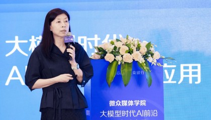 聚焦大模型时代AI前沿与金融应用，微众媒体学院北京开讲