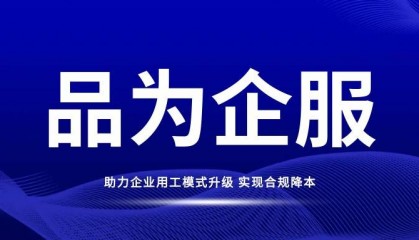 灵活用工公司排名 灵活用工公司有哪些