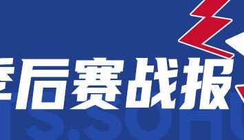 布伦森39分塔图姆42+8伤退 尼克斯胜绿军3-1夺赛点