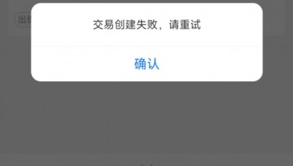 支付宝“崩了”？官方回应：功能已恢复，不会影响用户资金安全