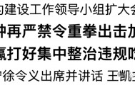 河南：再敲警钟再严禁令重拳出击加压整治 坚决打赢打好集中整治违规吃喝硬仗