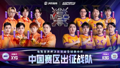 决胜巅峰中国战队XYG携手KBG出征沙特电竞世界杯