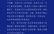 大连警方：男子杀害2名日本人被刑拘