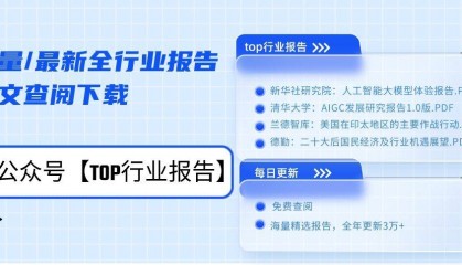 基于区块链技术的供应链融资服务