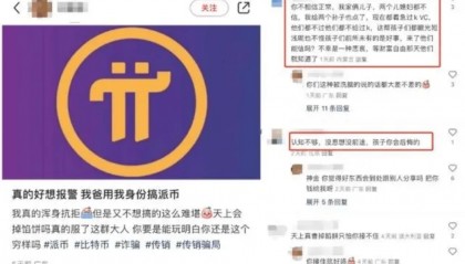 那些被“区块链”迷了眼的老人们