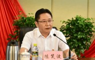 “内鬼”陈笑波，受贿数额特别巨大