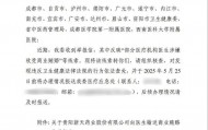 新天药业被举报贿赂四川超百位医生，有医院称被举报者非该院员工