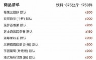 “76元一吨饮料外卖订单”是真是假？各方回应