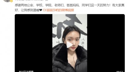 进组拍剧失联的女演员已找到！本人回应：遇到了骗子