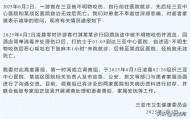 27岁女游客在三亚被蛇咬伤身亡最新进展： 省级专家组正加紧开展调查工作