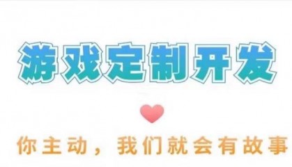 手机游戏APP开发定制的价格需要多少？