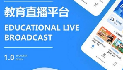 直播APP的开发价格受到诸多因素的影响