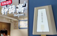 钟薛高两子公司被申请破产审查，创始人曾卖红薯还债