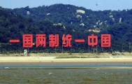 2027年，会武力统一台湾吗？