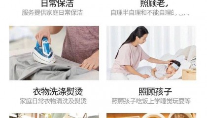 定制家具服务文案