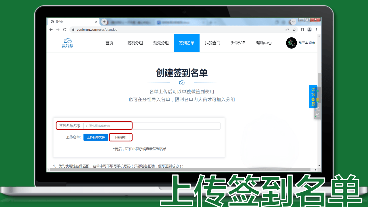 如何实现扫码签到？