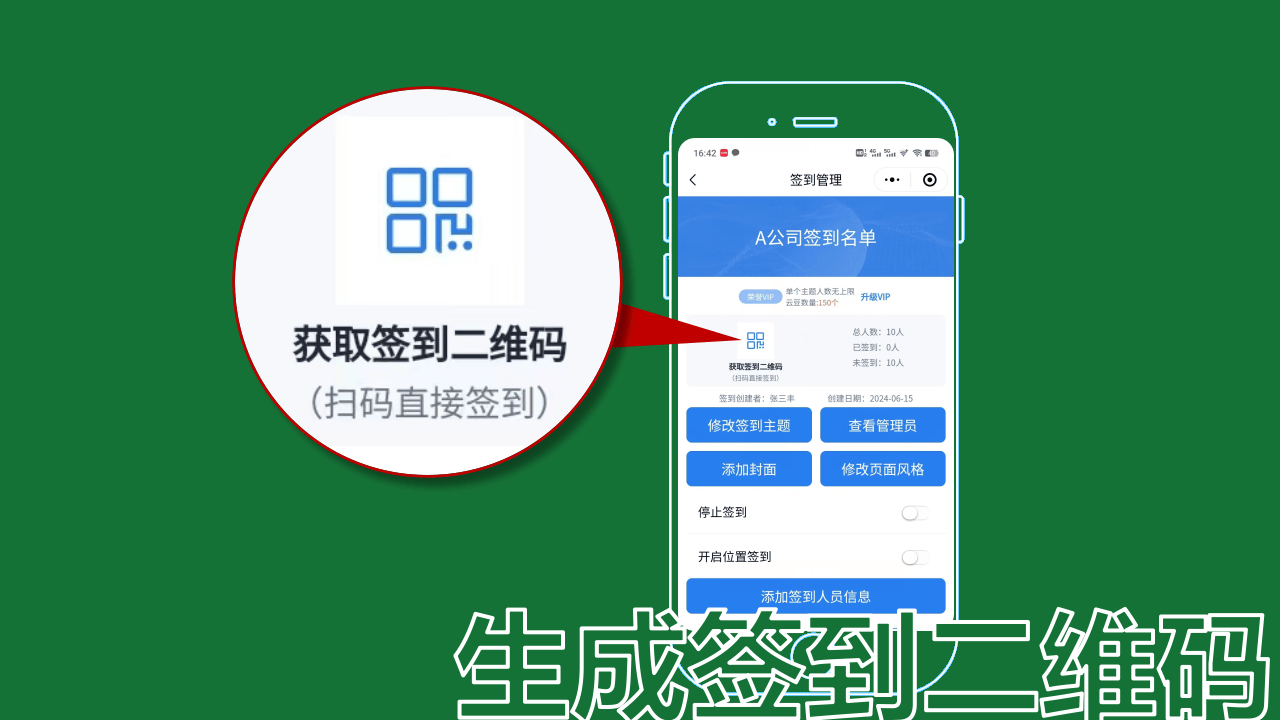 如何实现扫码签到？