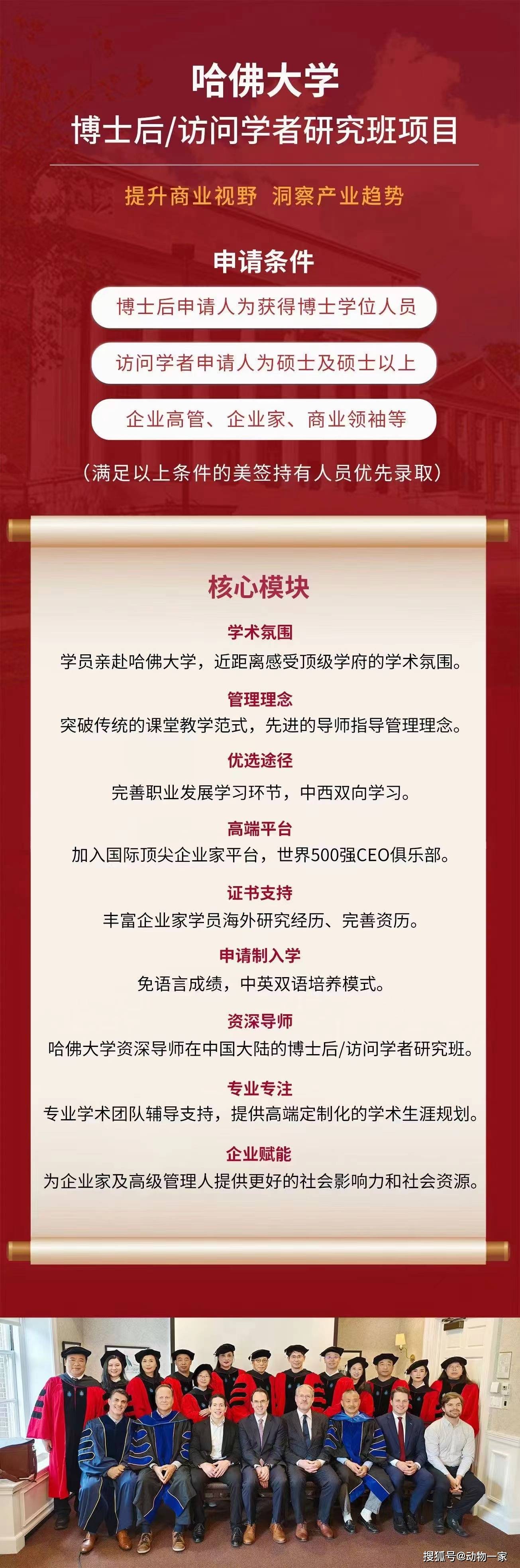 哈佛大学博士后项目的发展前景