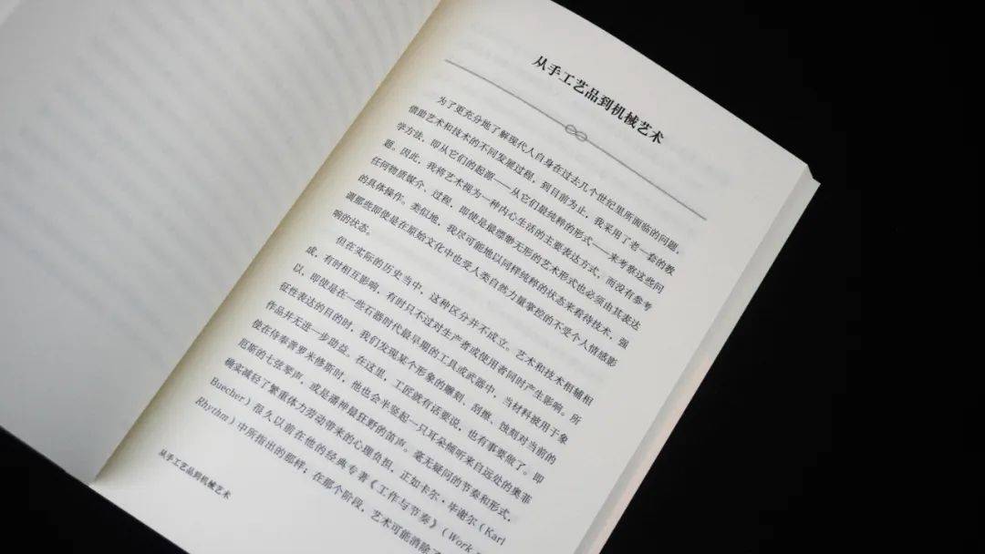 首发 |《艺术与技术》：探寻艺术、技术与文化的融合