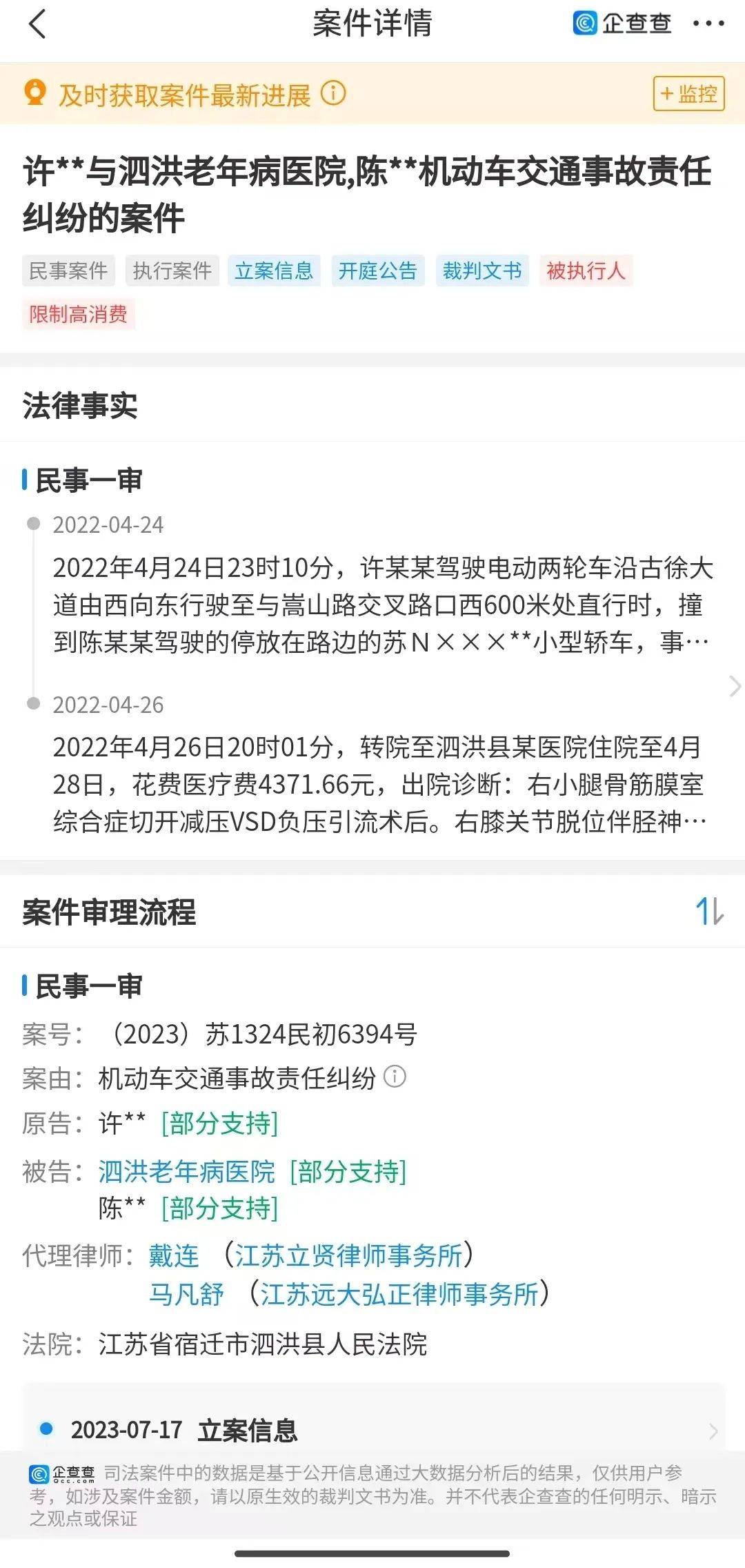 江苏一医院称负债4400万全体人员解聘，立即执行！多部门回应，该院曾因过期药混用被处罚