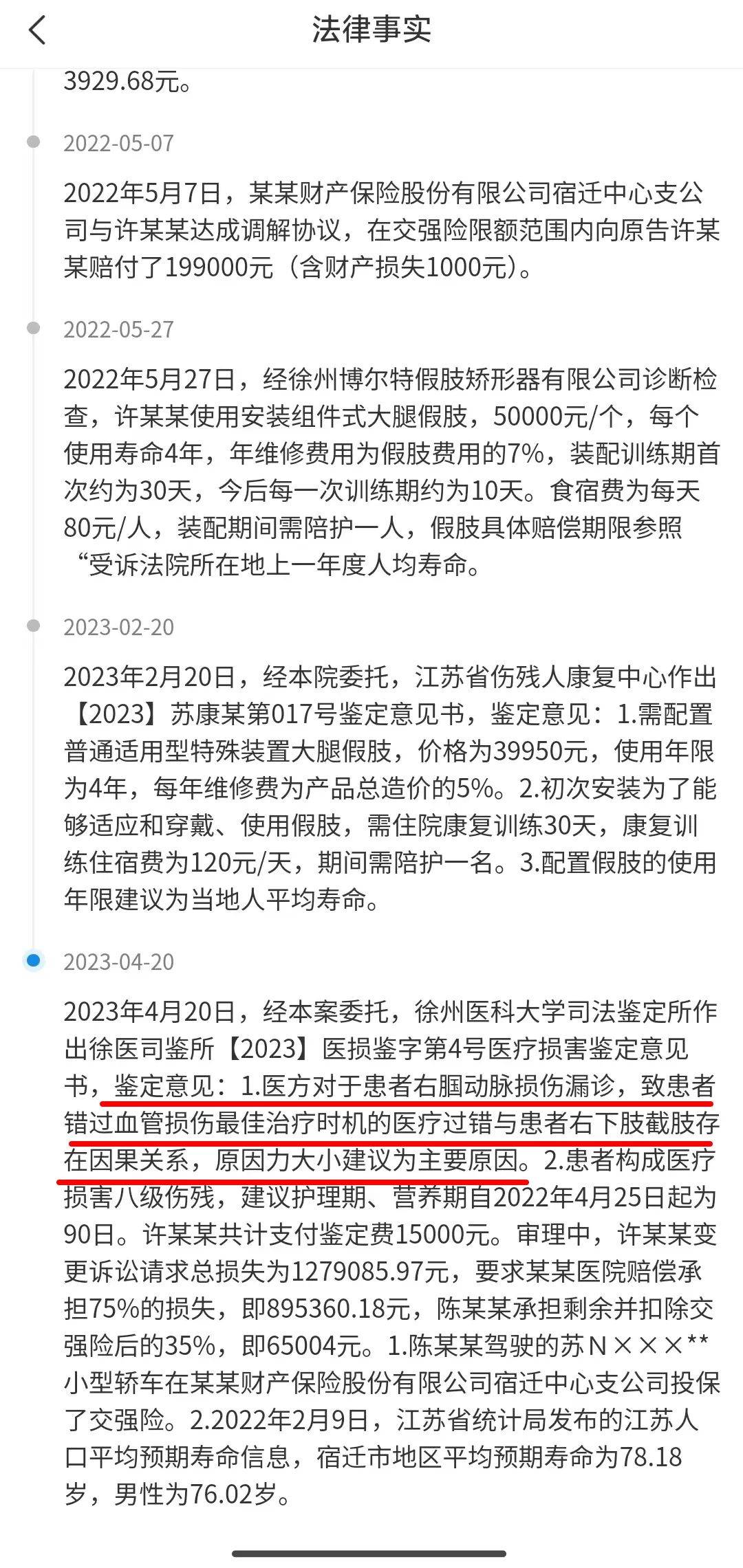 江苏一医院称负债4400万全体人员解聘，立即执行！多部门回应，该院曾因过期药混用被处罚